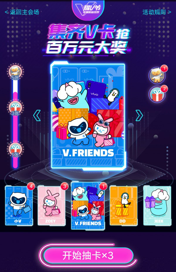 vivo&ldquo;耀v節(jié)&rdquo;震撼開啟，引爆雙12.12購物狂歡
