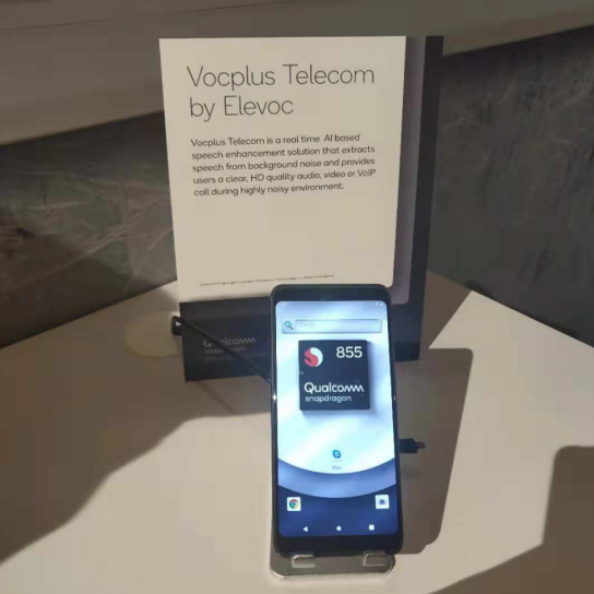 大象聲科和高通首次公開(kāi)展示基于最新高通驍龍855平臺(tái)的AI通話降噪方案