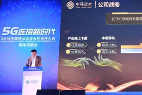 中移動首披露投資規(guī)模：今年直投15億 總直投超千億