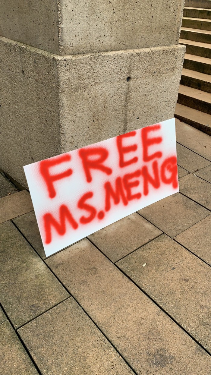 孟晚舟保釋聽(tīng)證10日沒(méi)有得出結(jié)論 11日繼續(xù)舉行