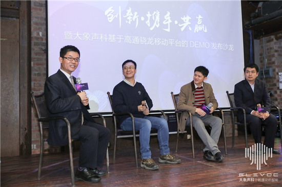 創(chuàng)新攜手共贏，大象聲科舉辦了一場(chǎng)「不服噪」的發(fā)布會(huì)