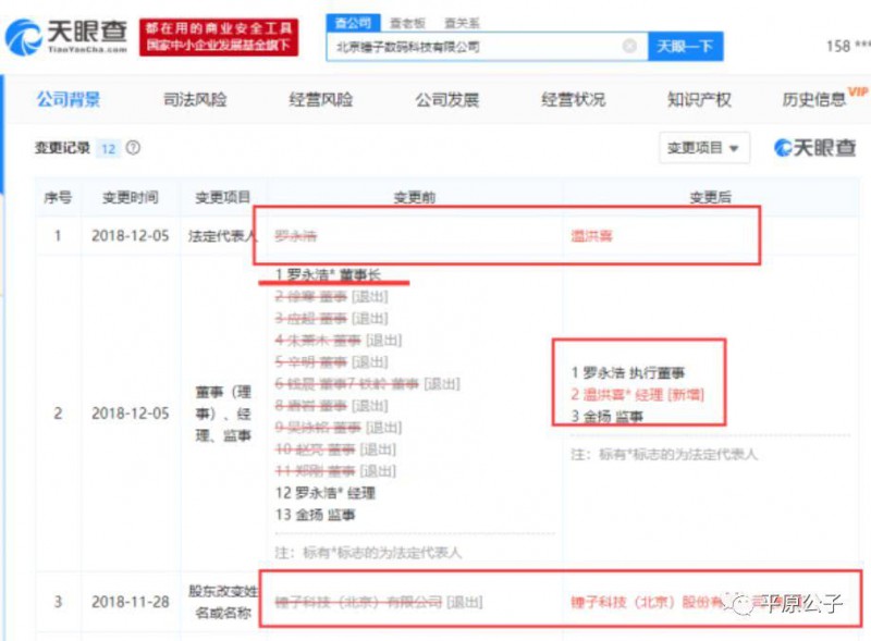 別讓羅永浩跑了！