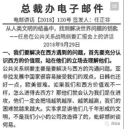 孟晚舟獲保釋后，任正非這篇講話引人深思