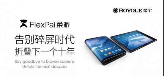 什么是真正的柔性屏，為何全球只有兩家公司掌握？