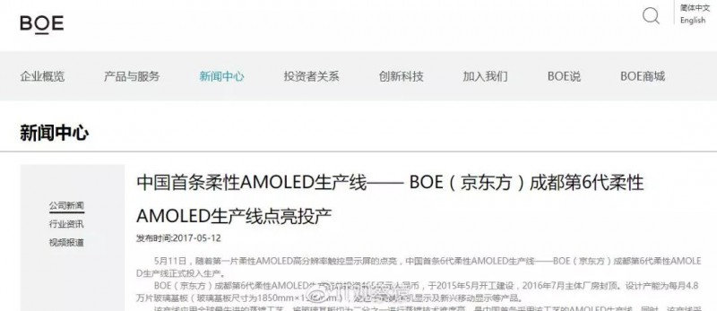 什么是真正的柔性屏，為何全球只有兩家公司掌握？