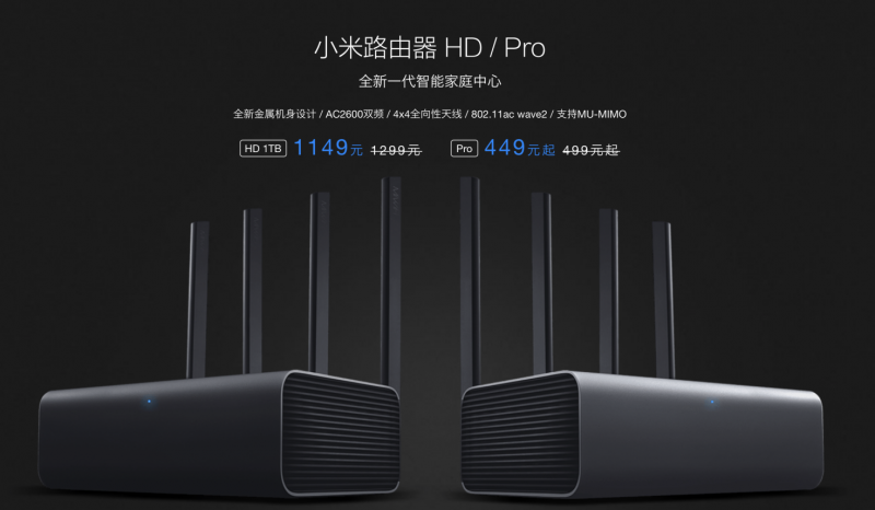 雙十二多剁手性?xún)r(jià)比之王小米路由器Pro上手評(píng)測(cè)