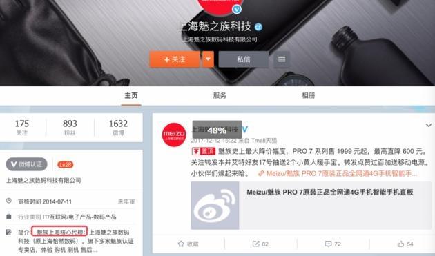 兆易創(chuàng)新并購(gòu)標(biāo)的思立微“反擊” 起訴匯頂科技與魅族經(jīng)銷商索賠2.4億