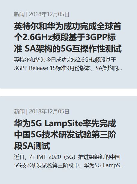 “五眼聯(lián)盟”傻眼 華為拿下25份5G商業(yè)合同全球第一