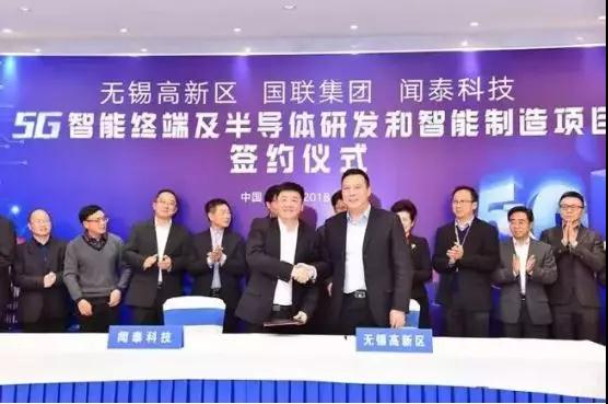 投資50億:聞泰科技5G智能終端及半導(dǎo)體項目落地?zé)o錫