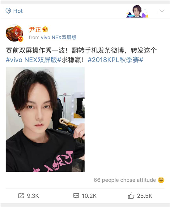 《人生飛馳》劇組開進KPL總決賽 主演尹正手持NEX雙屏版現(xiàn)場放大招