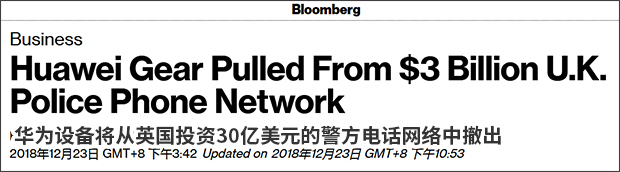 又來新動作:英國電信將華為移出警察通訊網(wǎng)絡(luò)