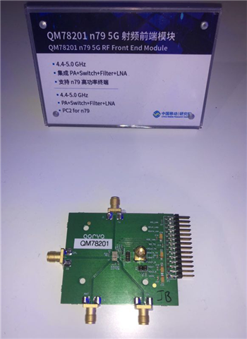 5G時(shí)代：射頻前端會(huì)發(fā)生哪些變化？