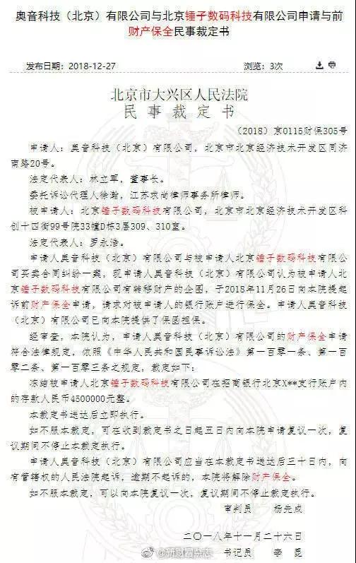 遭遇供應(yīng)商圍剿？什么才是錘子科技真的麻煩