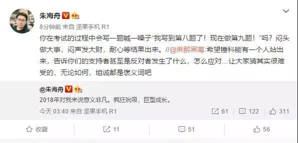 遭遇供應(yīng)商圍剿？什么才是錘子科技真的麻煩