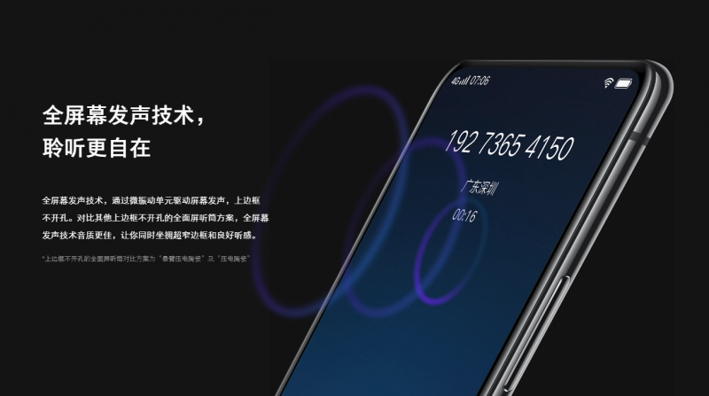 手機(jī)屏幕發(fā)聲將成新趨勢？三星國產(chǎn)廠商明年初都會展示