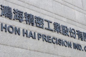 在濟(jì)南砸5億！鴻海集團(tuán)大陸子公司強(qiáng)攻半導(dǎo)體業(yè)務(wù)