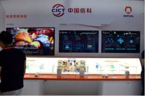 大唐電信、烽火通信等4家通信企業(yè)間接控股股東變更為中國(guó)信科