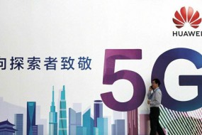 華為率先完成中國5G研發(fā)試驗第三階段核心網(wǎng)安全技術(shù)測試