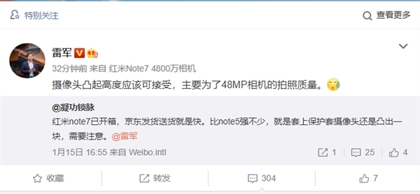 紅米Note7戴套鏡頭依然凸起 雷軍回應(yīng)是為了48MP的拍照質(zhì)量