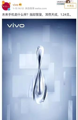 vivo全新&ldquo;水滴&rdquo;旗艦：或?qū)崿F(xiàn)半屏幕指紋識(shí)別