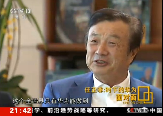金融時(shí)報(bào):任正非發(fā)出裁員警告 華為須為艱難做好準(zhǔn)備