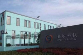 安潔科技孫公司：擬逾900萬(wàn)收購(gòu)蘇州寶智100%股權(quán)