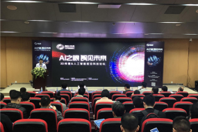奧比中光舉辦AI 3D感知論壇  學術(shù)專家共話三維計算機視覺前沿科技
