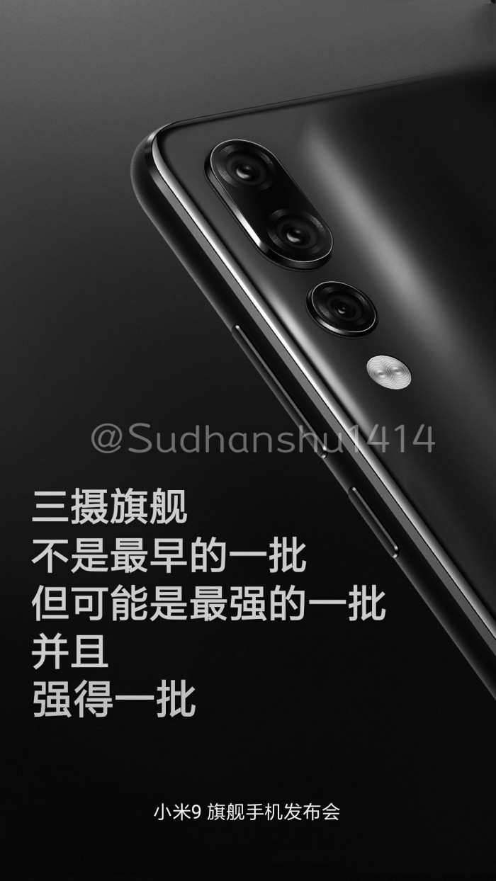 小米9海報(bào)曝光：后置三攝，屏下指紋，2月19日發(fā)布