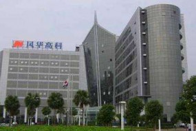 電子元器件需求旺盛 2018年風(fēng)華高科最高盈利10億 三環(huán)盈利14億