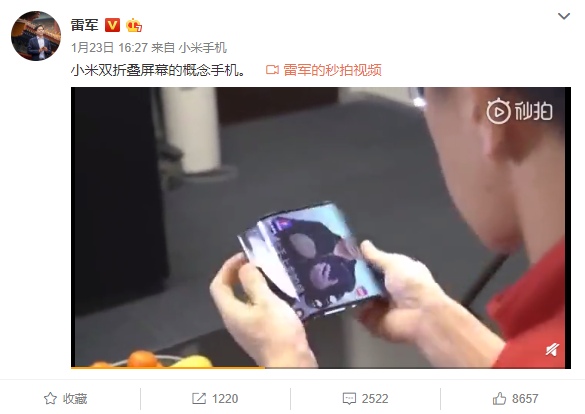 折疊手機元年:華為等品牌蓄勢待發(fā) 蘋果或失先機