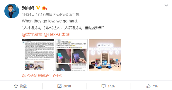 折疊手機元年:華為等品牌蓄勢待發(fā) 蘋果或失先機