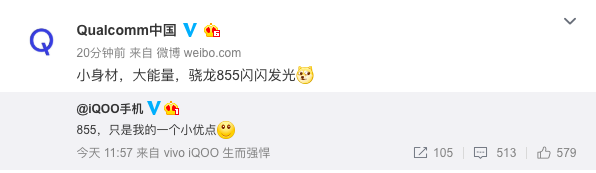 采用驍龍855處理器 iQOO手機(jī)恐成性能猛獸