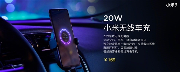 小米20W無線充電器/無線車充/無線充電寶發(fā)布