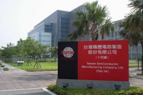 臺積電拿出上百億元獎勵員工 平均每人可得24萬元！