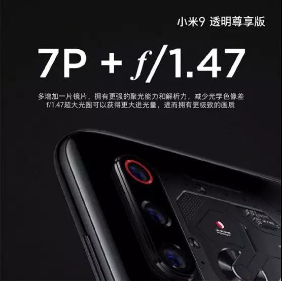 小米9，小米重新定義高端市場的標(biāo)志