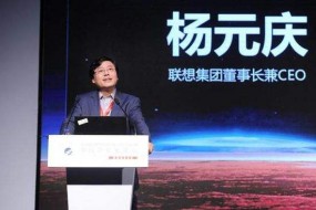 楊元慶回應(yīng)聯(lián)想移動(dòng)業(yè)務(wù)營收降近20%：策略所致，收縮市場(chǎng)