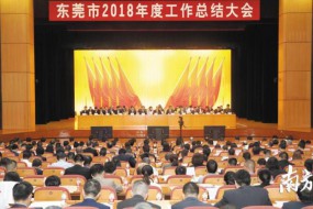 東莞規(guī)上工業(yè)企業(yè)突破1萬家 排名全省第一