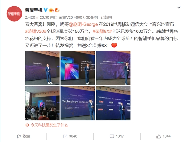 榮耀V20全球銷量突破150萬臺