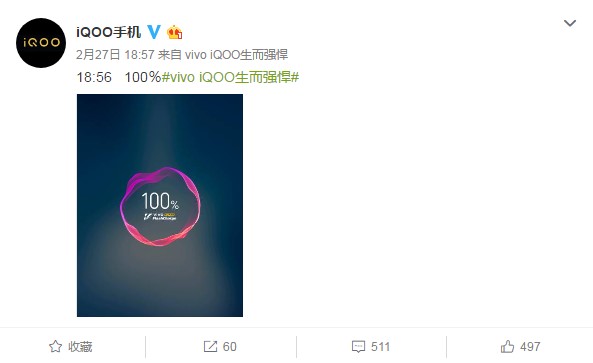 配置全面性能強(qiáng)悍 iQOO新品發(fā)布會(huì)倒計(jì)時(shí)1天