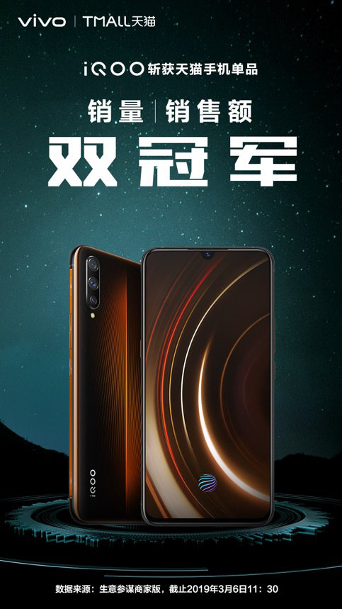 強(qiáng)勁性能受追捧 iQOO新機(jī)2天后再次開售