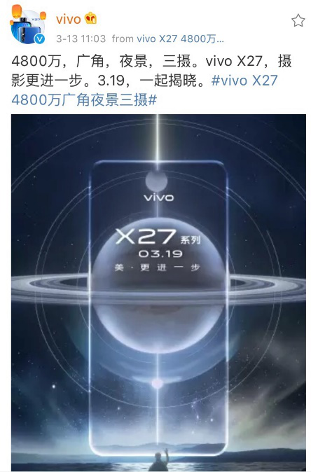 vivo X27預(yù)熱海報發(fā)布 四大強力賣點引人矚目
