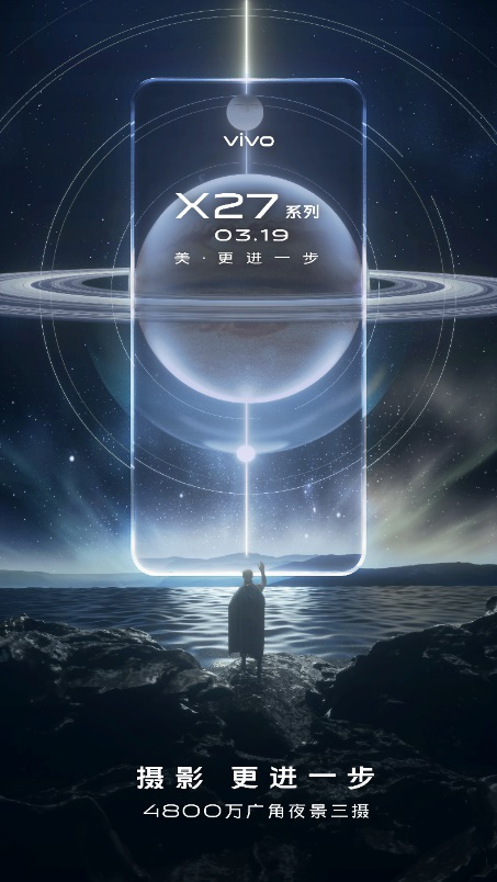vivo X27預(yù)熱海報發(fā)布 四大強力賣點引人矚目