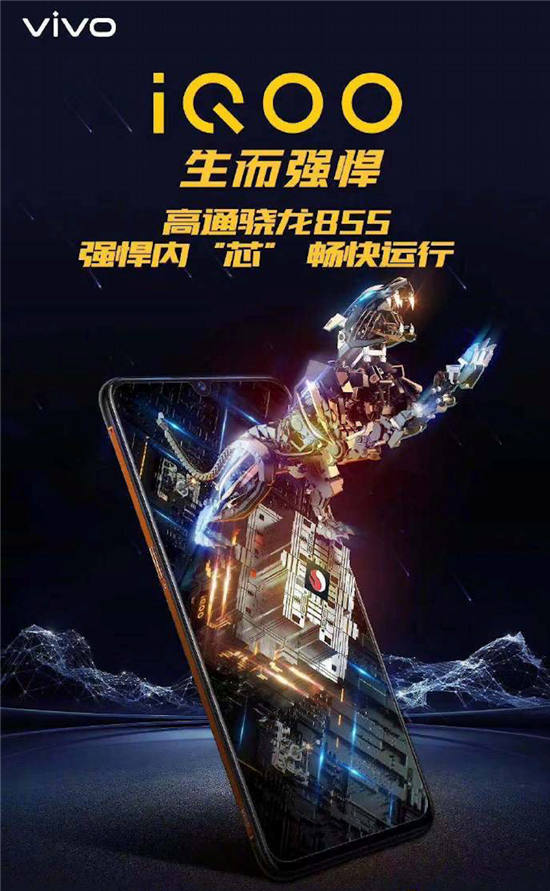 iQOO挑戰(zhàn) 15分鐘充電極限 4000mAh急速充至50%