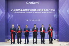 廣州首條12英寸芯片生產(chǎn)線預(yù)計(jì)9月實(shí)現(xiàn)量產(chǎn)