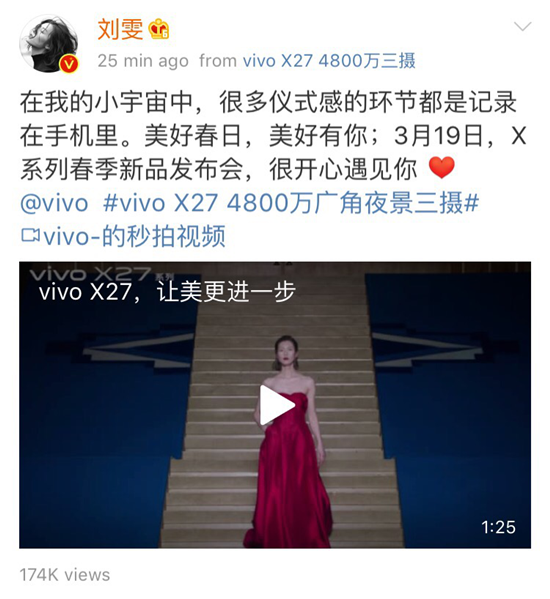 全新時尚科技旗艦vivo X27系列即將正式發(fā)布