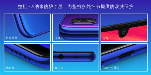紅米Note 7 Pro正式發(fā)布 性?xún)r(jià)比更加突出