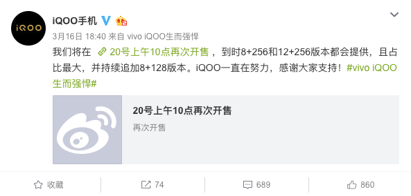 持續(xù)追加8G+128G版本 iQOO明早十點(diǎn)全網(wǎng)開(kāi)售