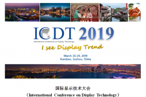 ICDT車載顯示論壇即將開幕，天馬、京東方等名企共商顯示未來