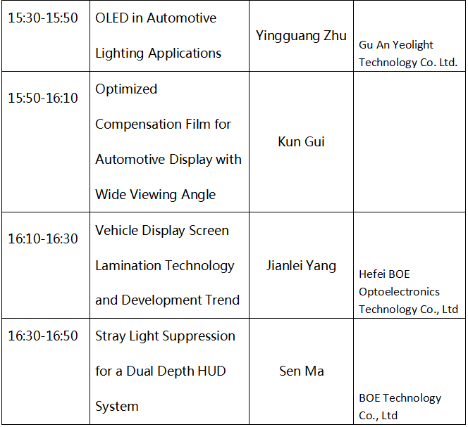 ICDT車載顯示論壇即將開幕，天馬、京東方等名企共商顯示未來