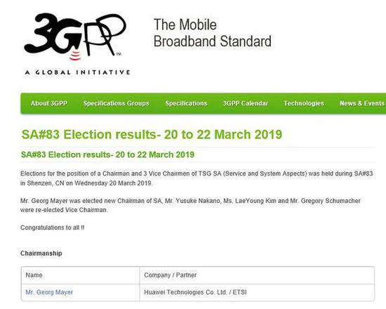 力壓高通:華為公司候選人成功當(dāng)選3GPP SA全會主席
